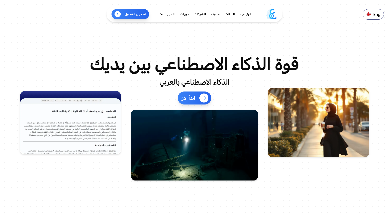 Araby.ai